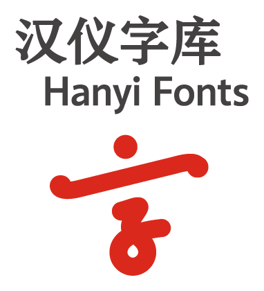 Hanyi Fonts